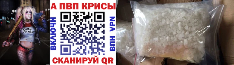 A-PVP мука  Купить закладки  Гаджиево 