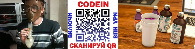Codein Purple Drank  Купить закладки  Гаджиево 