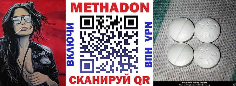 Метадон VHQ Гаджиево