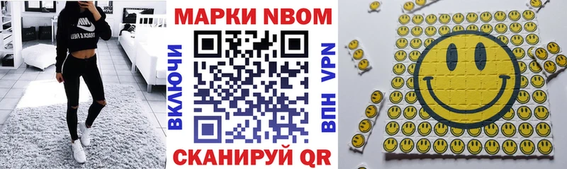 Купить закладки  Гаджиево  Наркотические марки 1,8мг 
